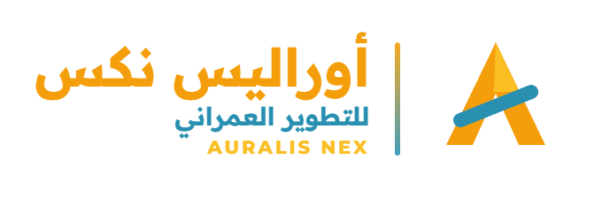 أوراليس نكس للتطوير العمراني