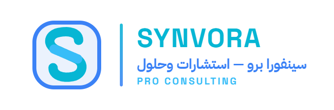 سينفورا برو للاستشارات