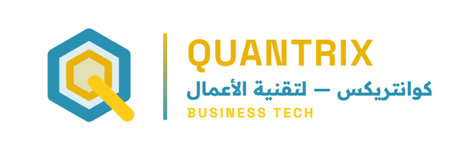 كوانتريكس لتقنية الأعمال